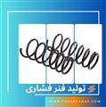 تولید فنر فشاری