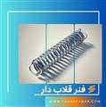 فنر قلاب دار 