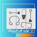 فنر فرمینگ  خاص