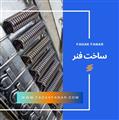 مشخصات فنی فنر ها