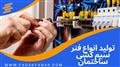 تولید انواع فنر سیم کشی ساختمان